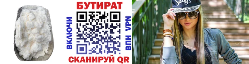 где найти наркотики  Пушкино  Бутират BDO 33% 