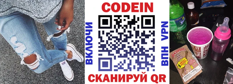 Кодеиновый сироп Lean напиток Lean (лин)  Пушкино 
