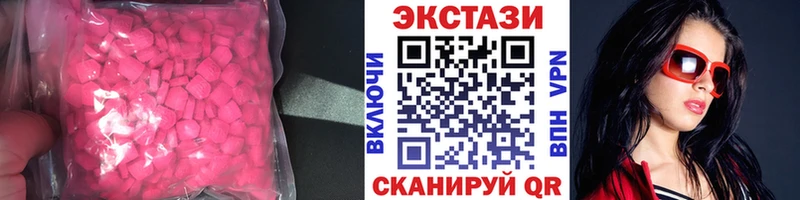 ЭКСТАЗИ 280мг  Пушкино 