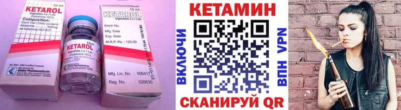 КЕТАМИН VHQ  Пушкино 
